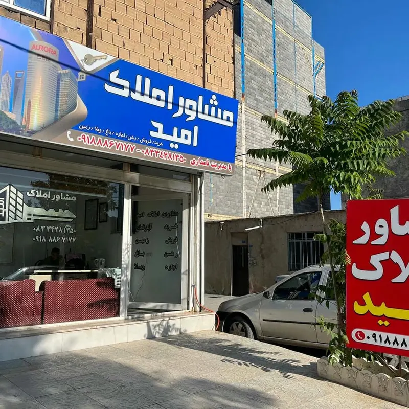 مشاور املاک یاری
