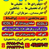 آموزشگاه ایزد مهر