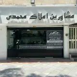 Amlak mohammadi - املاک محمدی
