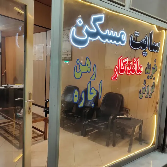 Ashkan Real Estate