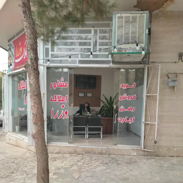 املاک برتر