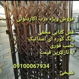 دفتر فنی مهندسی سینا