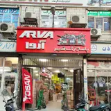 فروشگاه ابزار بازارچی