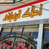 مشاور املاک قره باغی