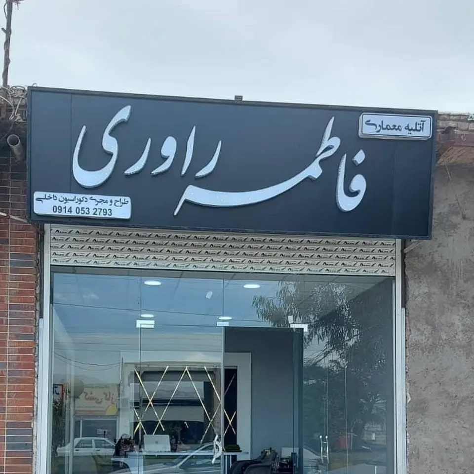 دفتر مهندسی طراحی ساختمان