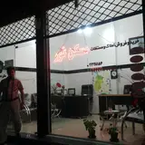 مشاور املاک نوربامدیریت یوسف جلالی