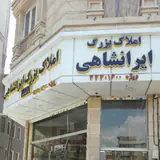املاک آراد