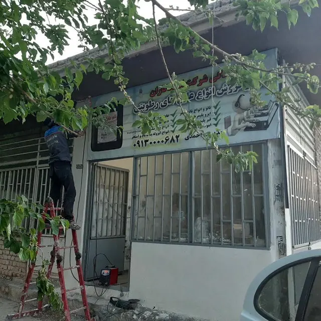 ایزوگام استادکاران