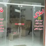 املاک سپید گرگان