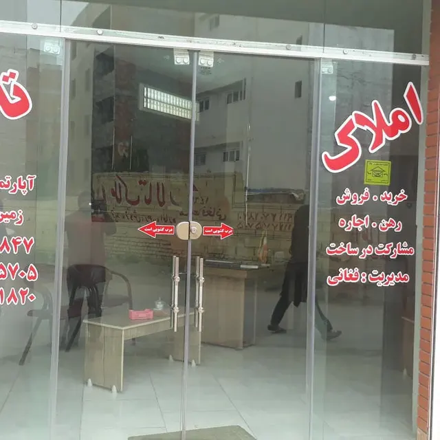 املاک سپید گرگان
