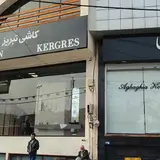 نمایشگاه تخصصی کاشی تبریز گالری زیما