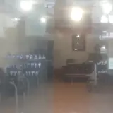 املاک جداخانی