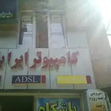 Irayan Computer Education