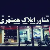 مشاور املاک امین
