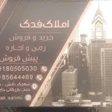 مشاور املاک فدک