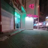 املاک جبریلی