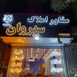 اسلامشهر.عقیل ۲