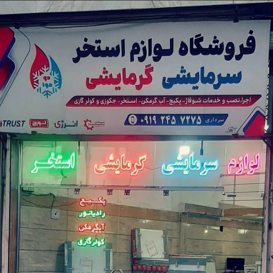ساختمان اکسیر
