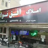 املاک کرمانشاه