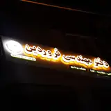 مسکن شهران ۱
