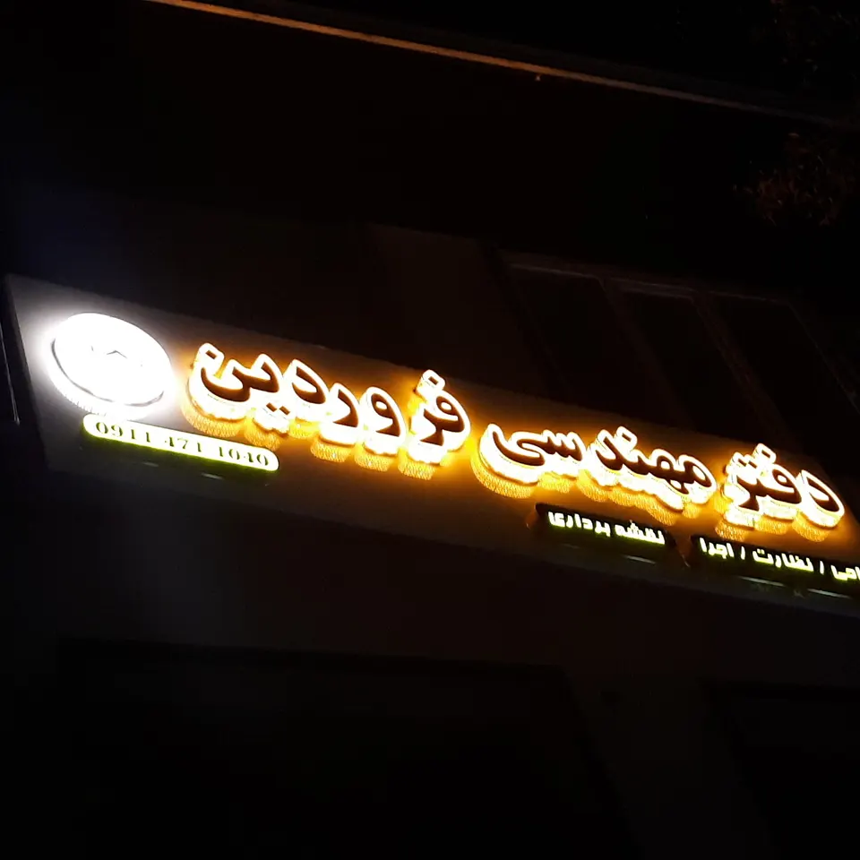 مسکن شهران ۱