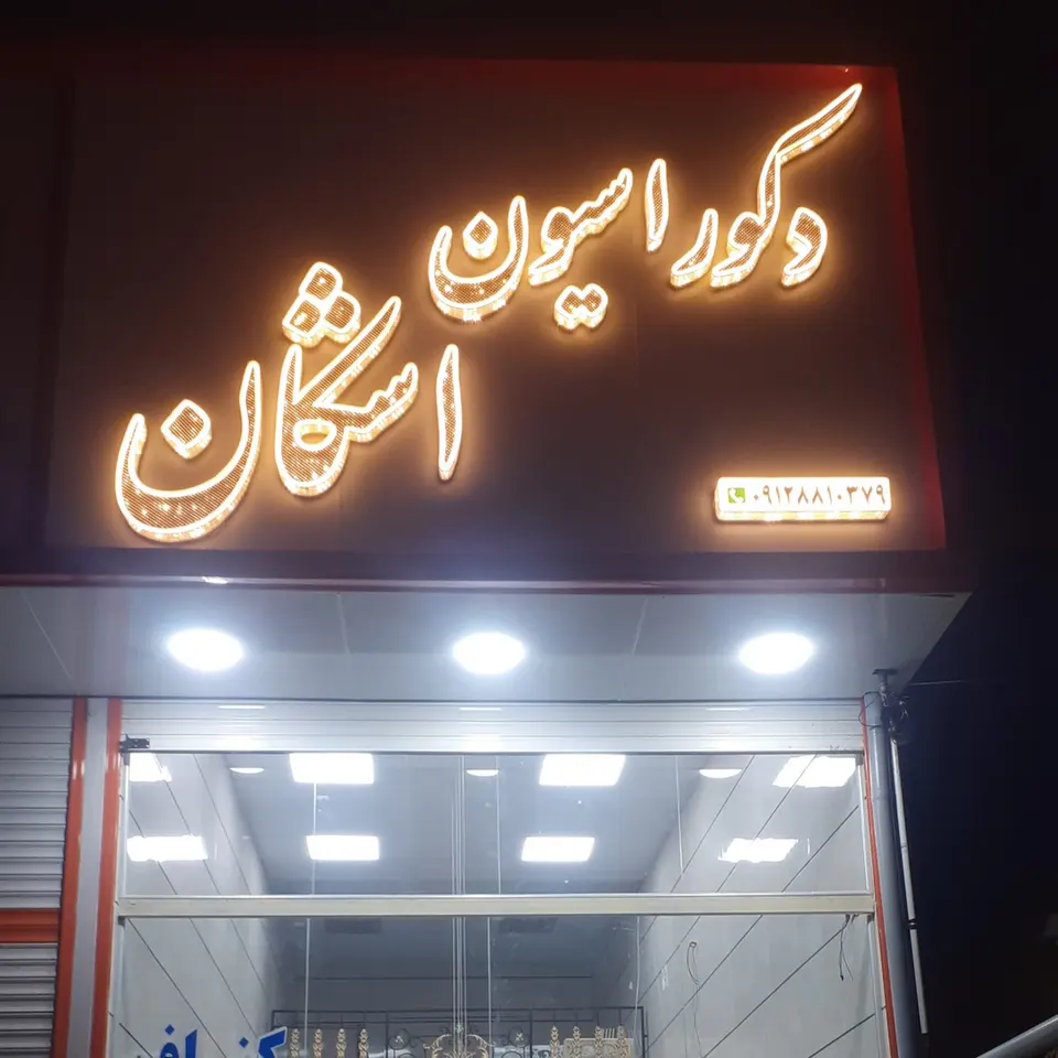 دکوراسیون خانه سبز