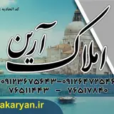املاک پارس