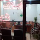 املاك برج