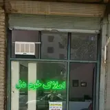 املاک خرم دل