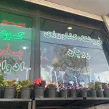 ماهدشت