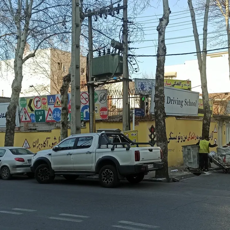 آموزشگاه رانندگی پارس گرگان