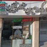 درودگری طاهرخانی