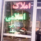 بنگاه برتر