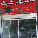 آموزشگاه رایانه گستر ابیورد(نمایندگی بنیاد آی سی دی ال)