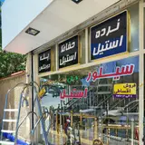 نرده استیل محمد فاتح
