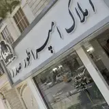 مشاور املاک امپراطورصدرا
