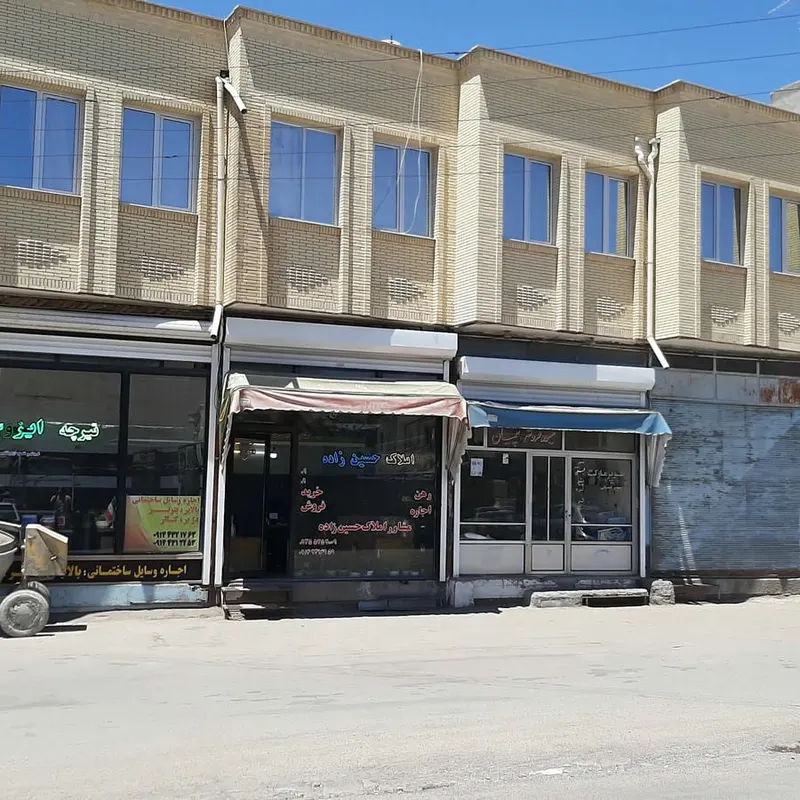 مشاور املاک مروارید