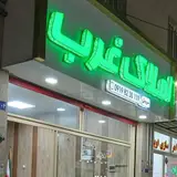 Amirkabir