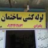 خانه نو