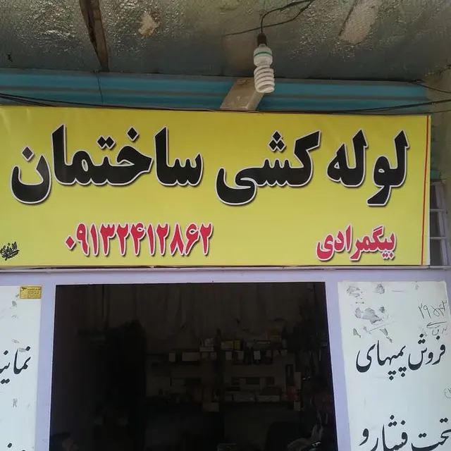 خانه نو