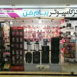 دنیای نرم افزار لارستان ( فناوری اطلاعات و ارتباطات لارستان )