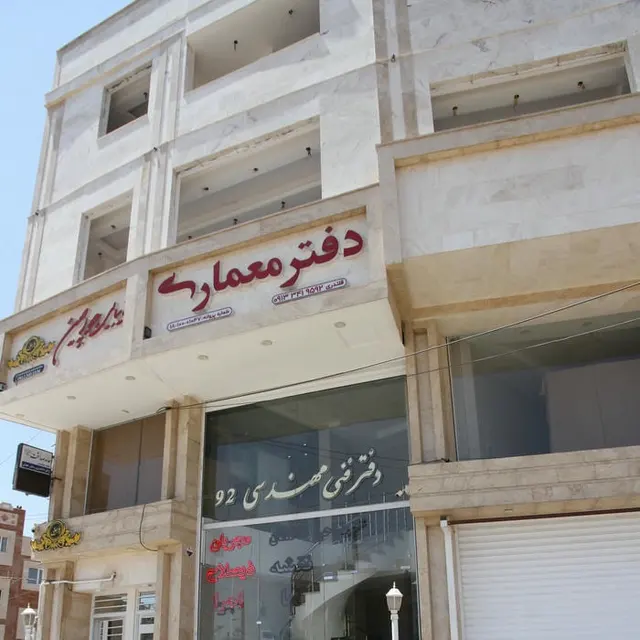 دفتر ساختمانی ۹۲