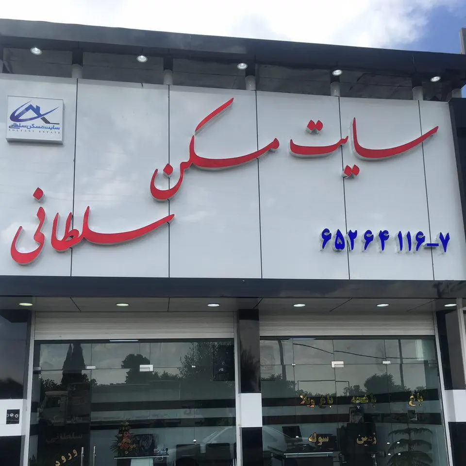 Soltani Real Estate