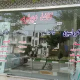 دکوراسیون وحید طاهری