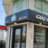 املاک سادات