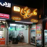 املاک ستاری