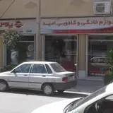 شرکت