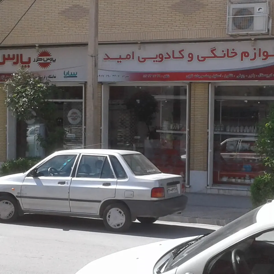 شرکت