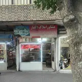 املاک الیار