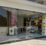 دکوراسیون داخلی تَچَر
